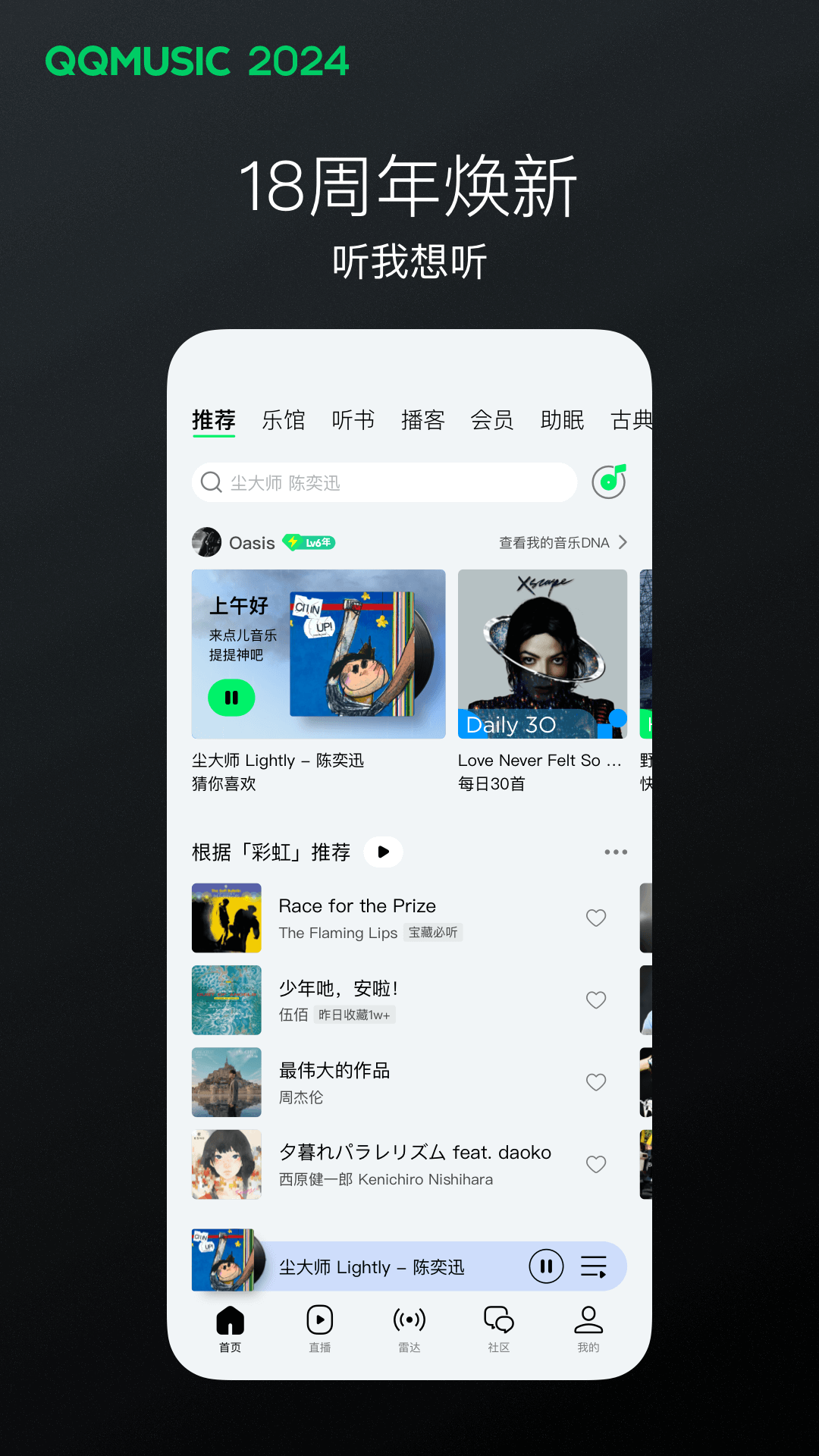 日本女皇调教截图