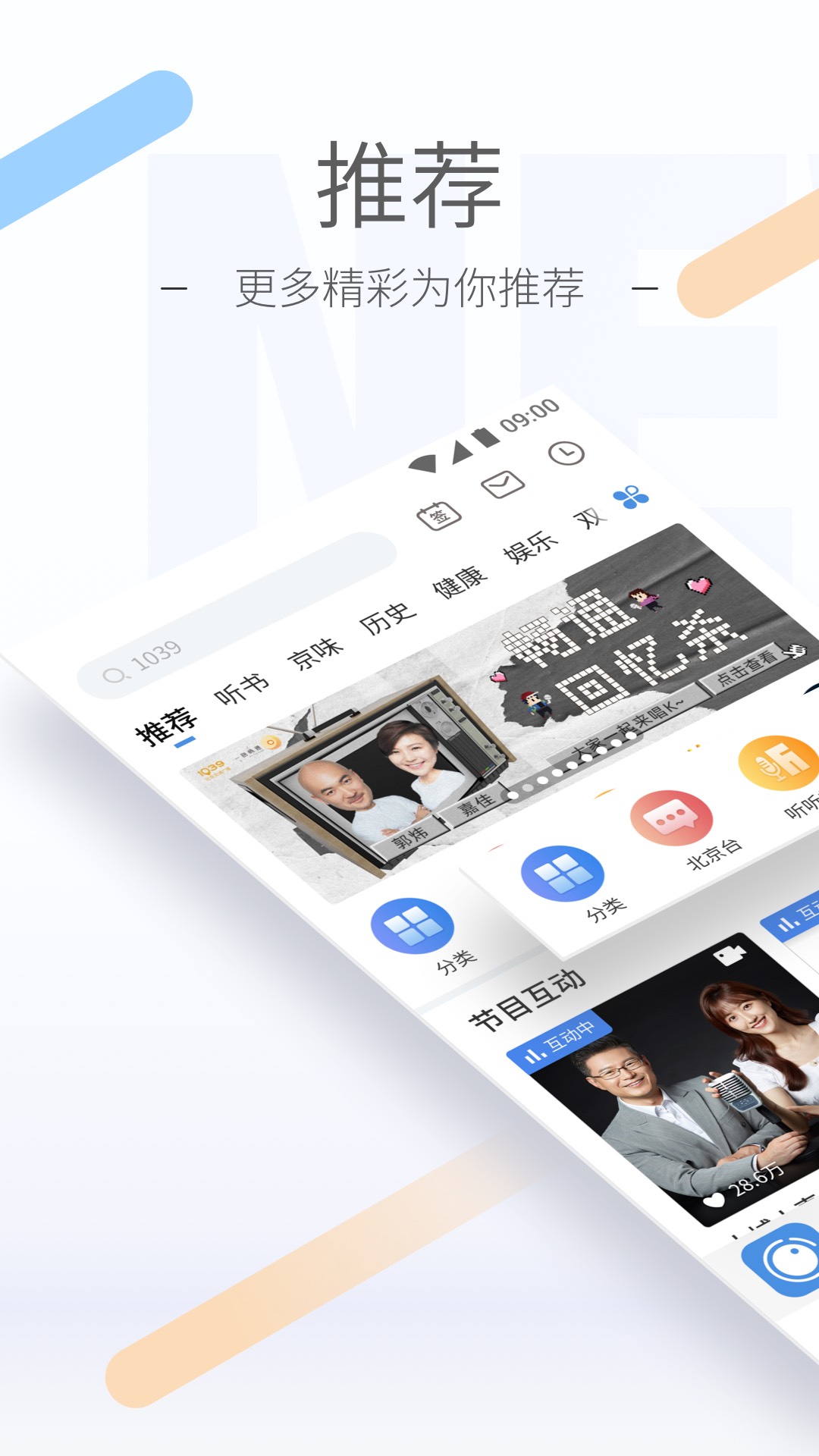 六六s 玩物直播回放截图