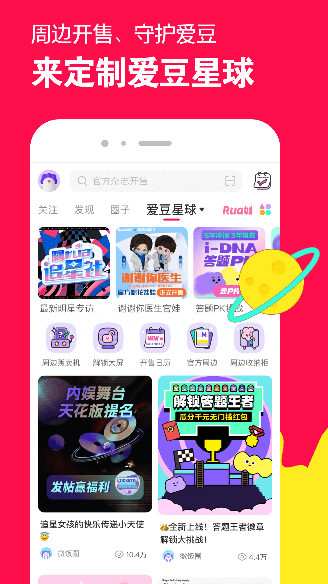 异世女皇武则天截图