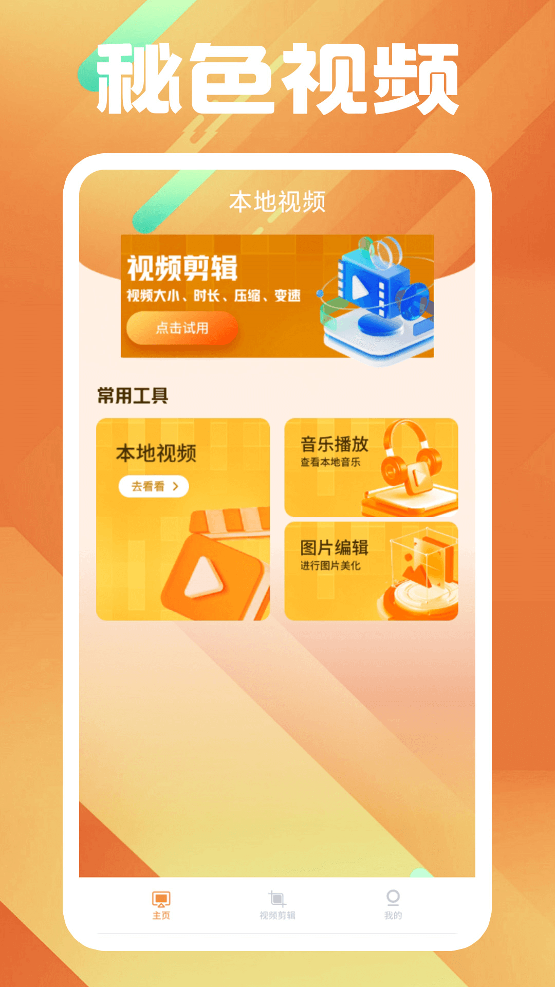 女王的意志笔趣阁截图