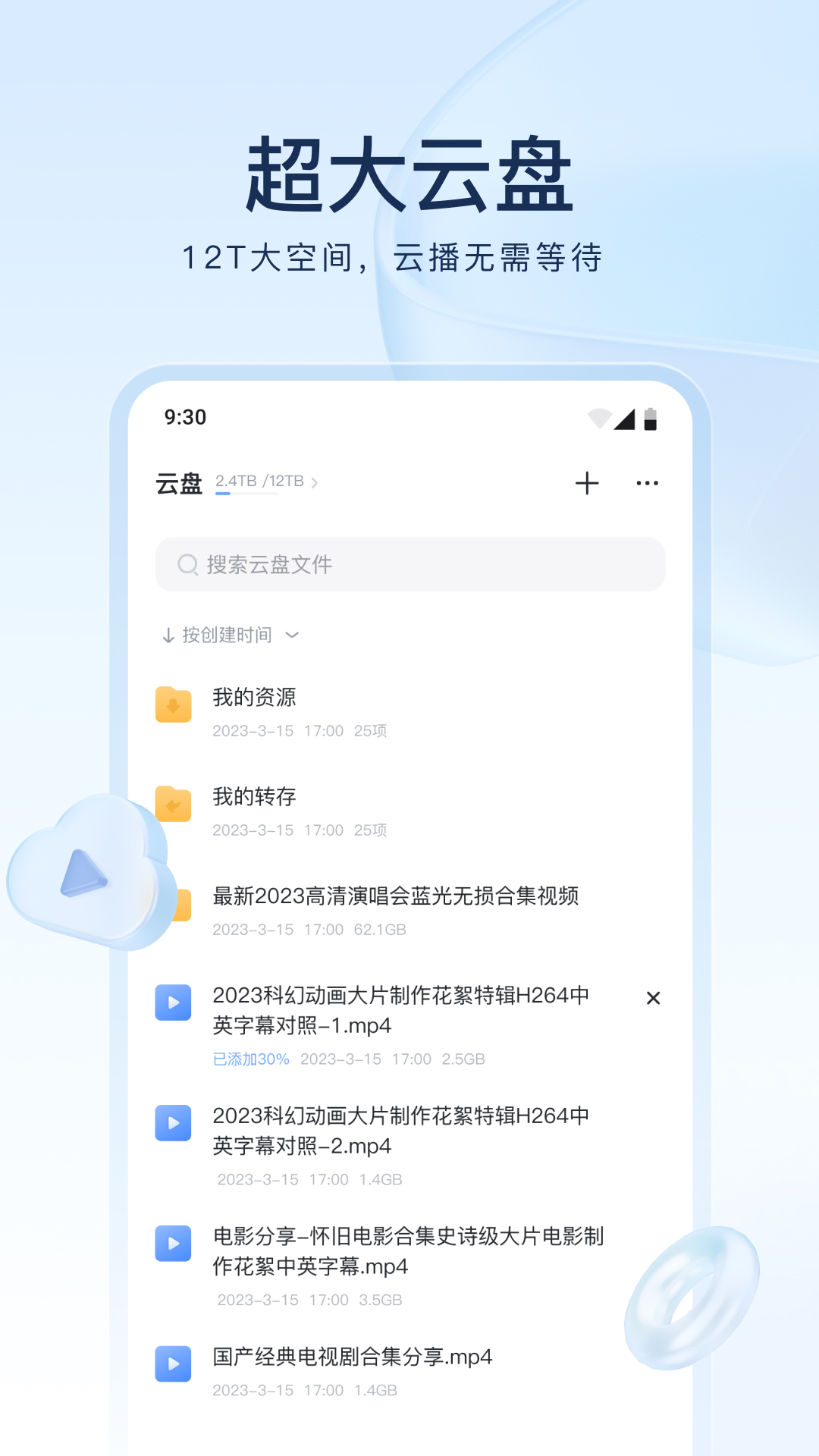 全国女王论坛截图