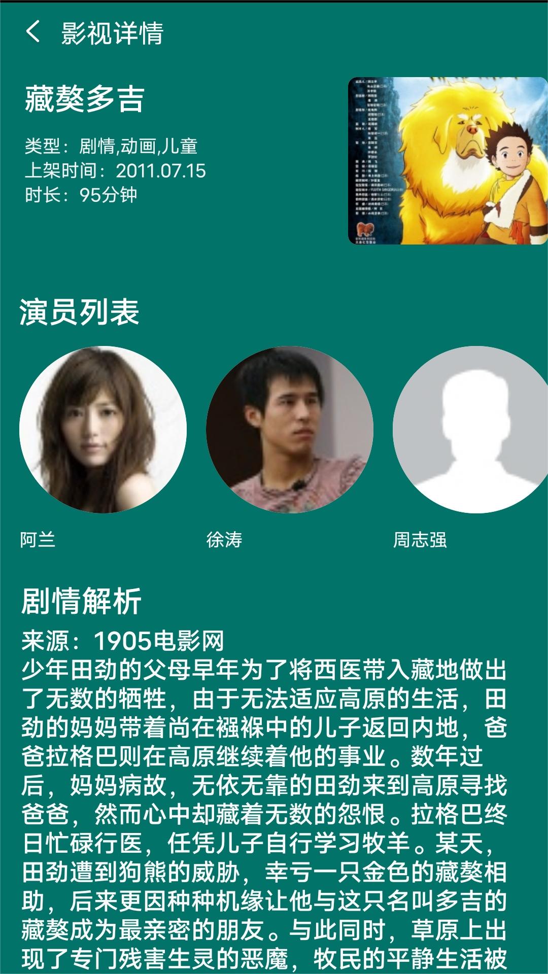 身材超级性感，有谁知道这个女主是谁截图