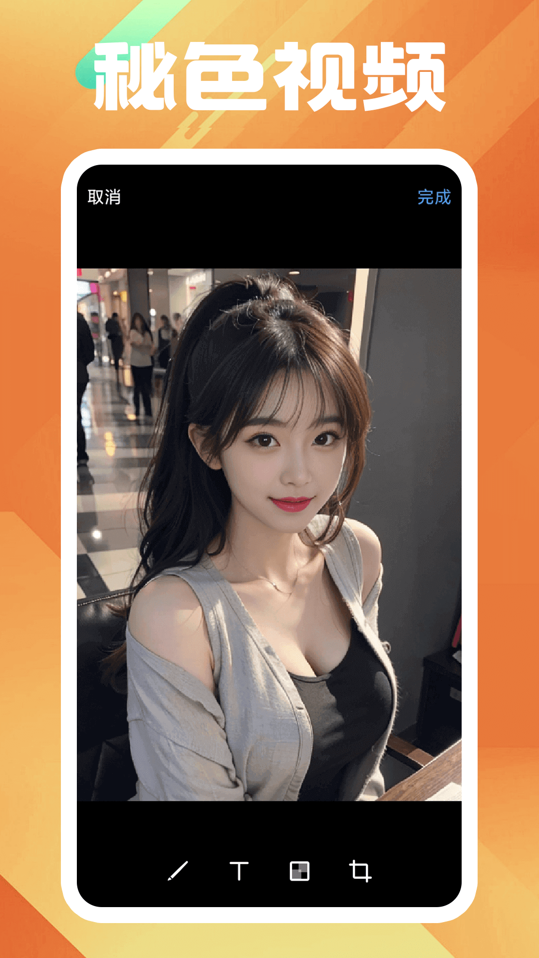 长沙雅琴女王截图