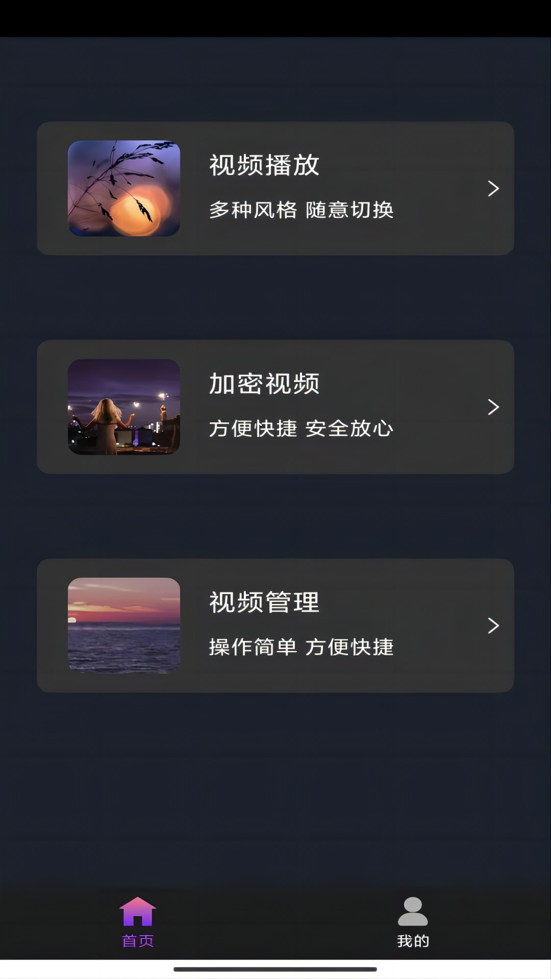 女王免费视频专区城截图
