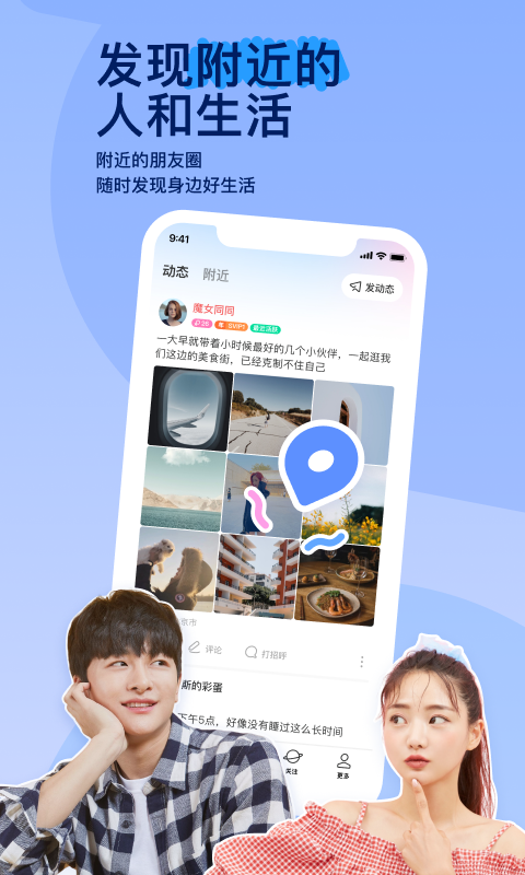 我在天堂ep1游戏攻略截图