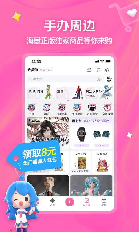 我的女朋友是男生截图