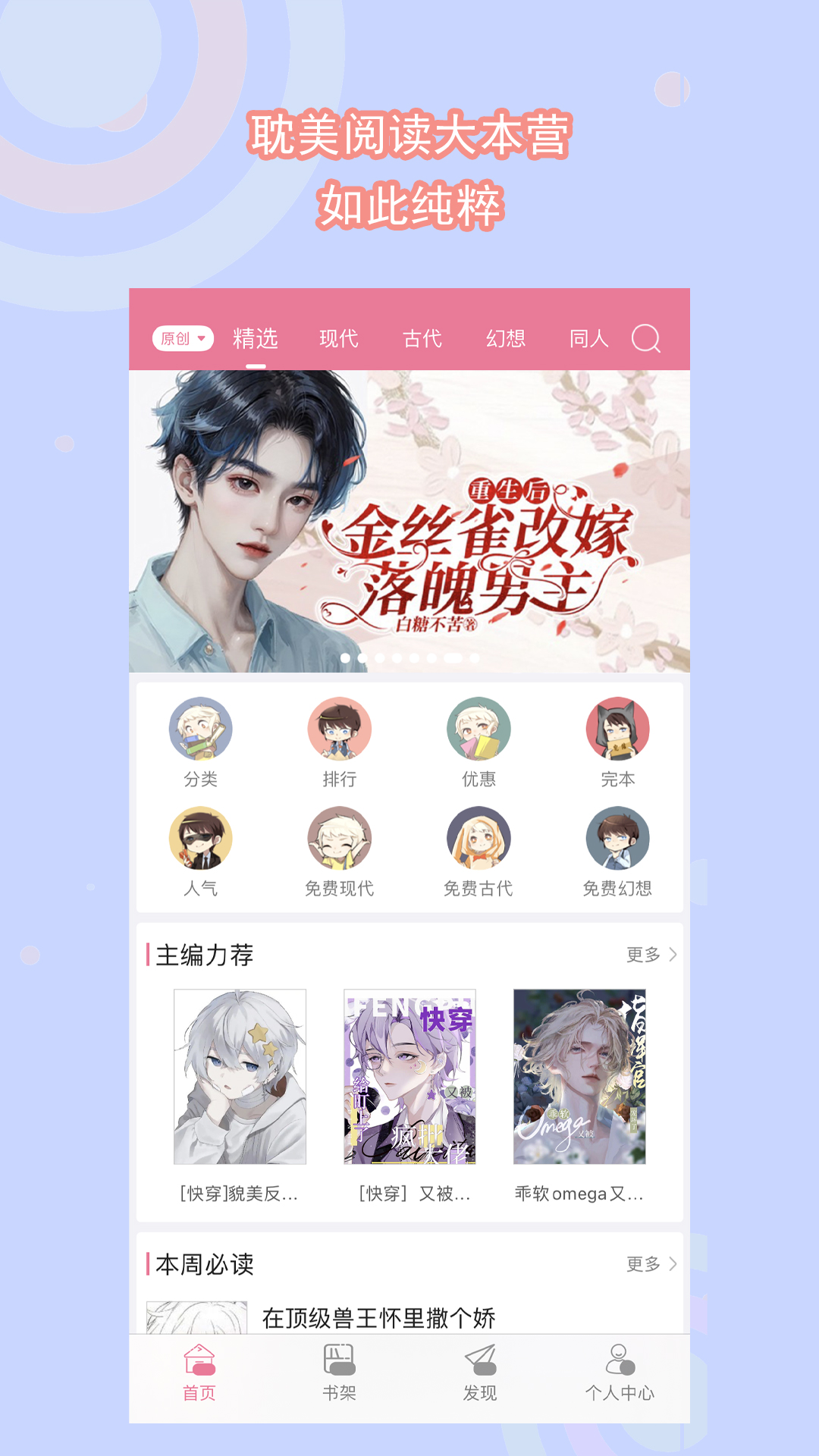 六六s 玩物直播回放截图
