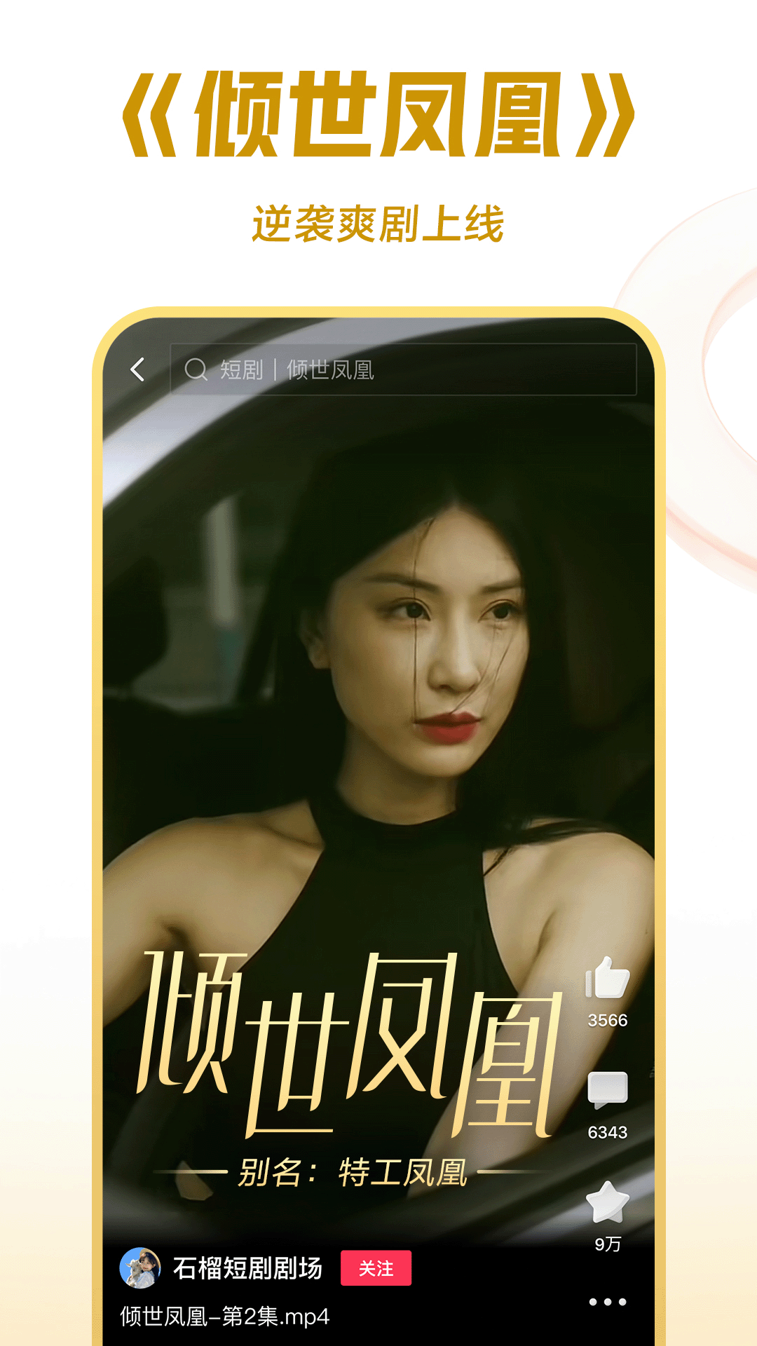 我的女朋友是男生截图