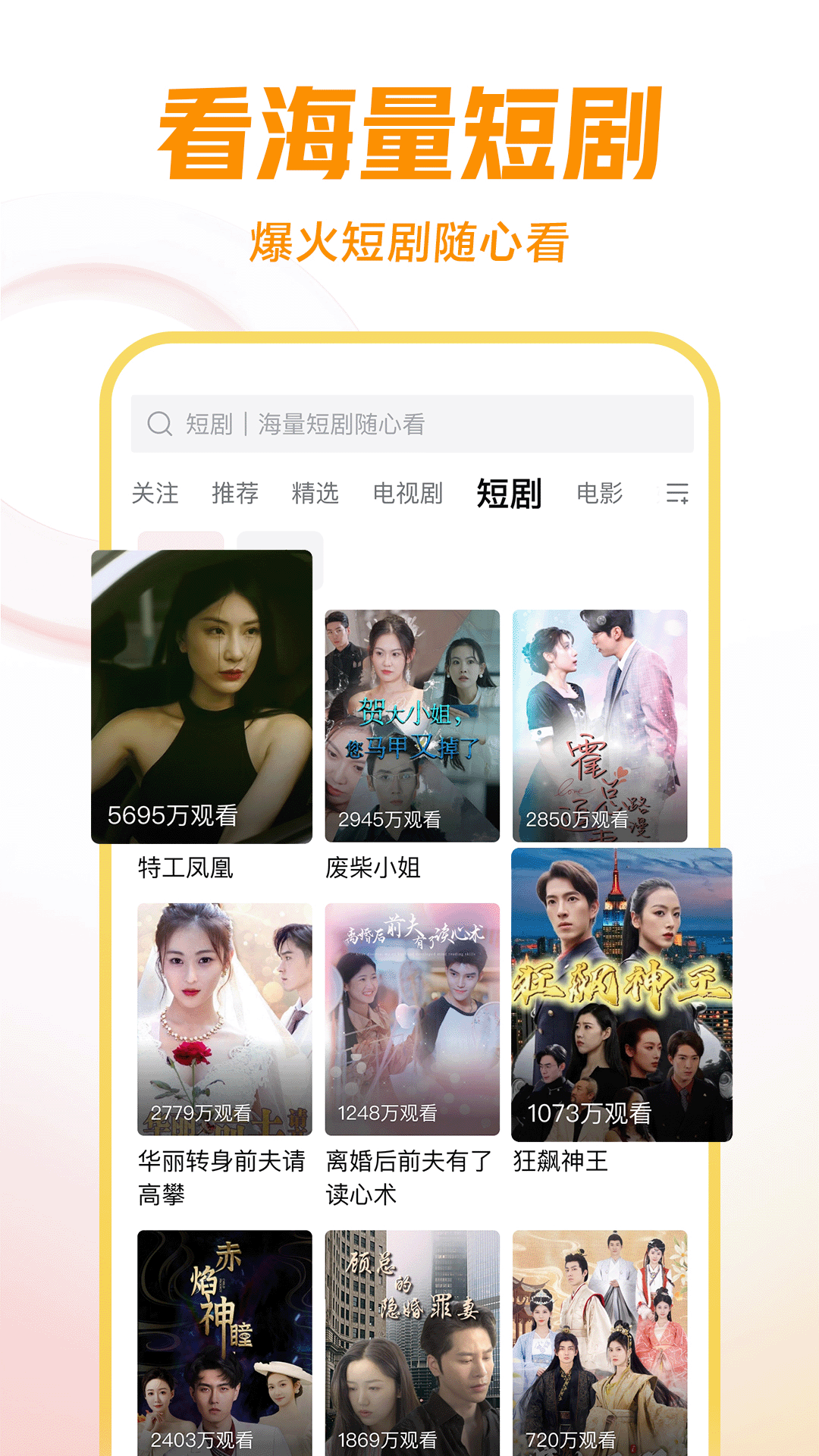 女王免费视频专区城截图