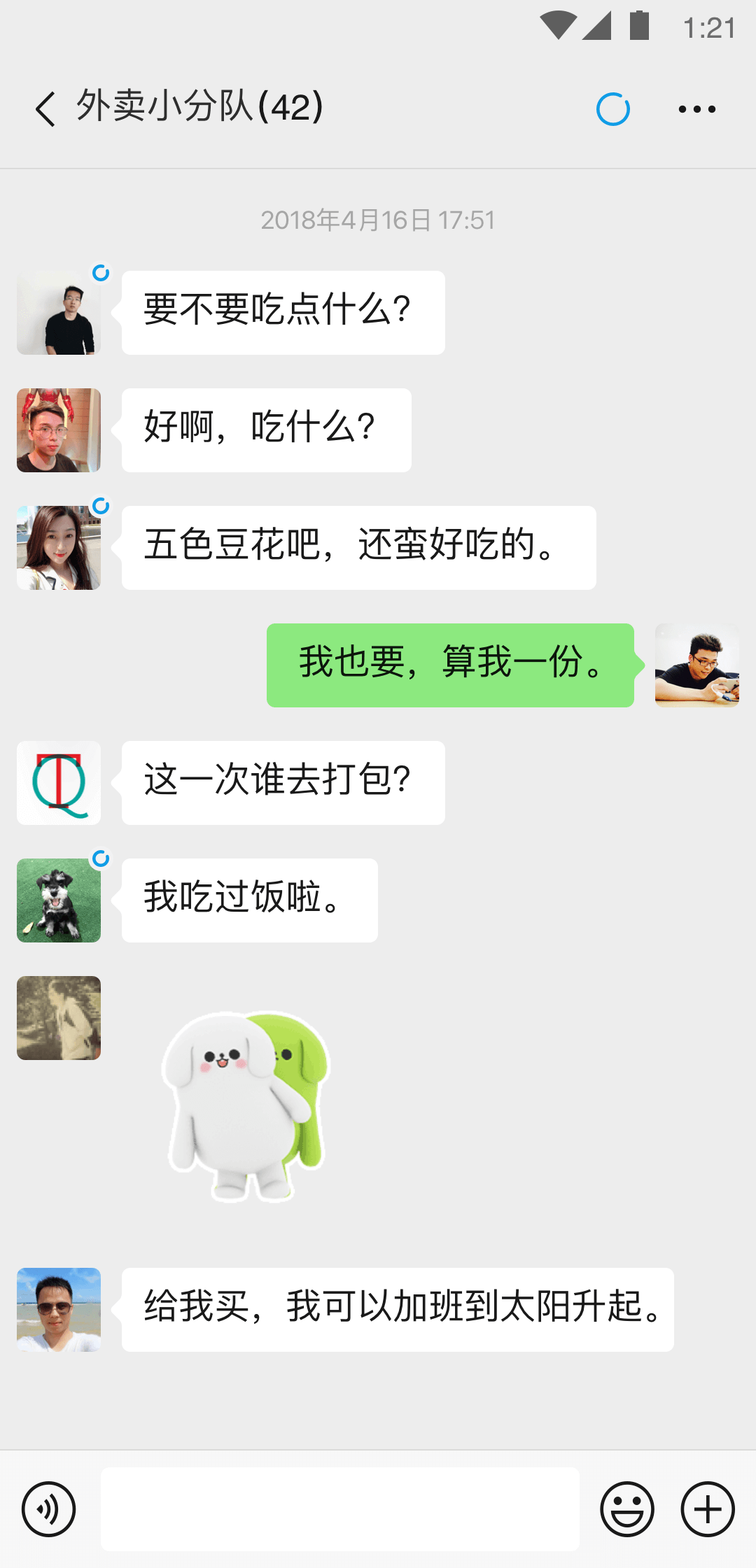 国字里边一个女念啥字截图
